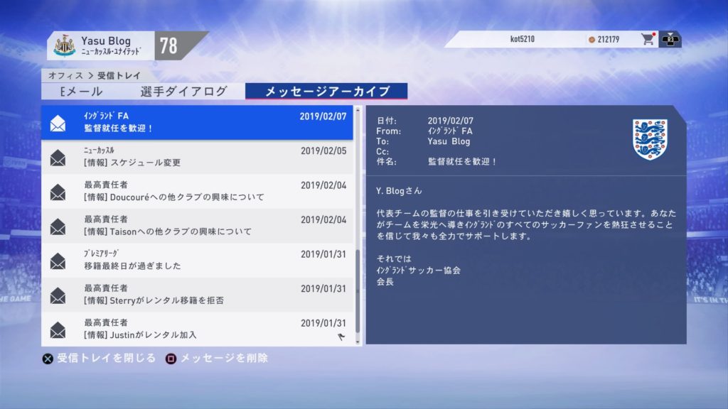 Fifa19 ニューカッスル監督キャリア 3 前半戦の結果 冬の移籍市場 代表監督 Yasublog