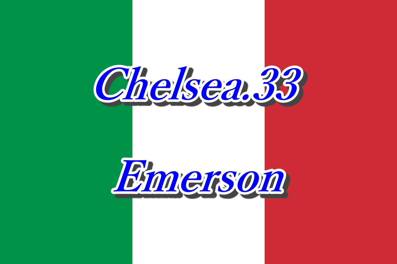 エメルソンってどんな選手 生い立ちやプレースタイルを徹底解説 チェルシー Yasublog