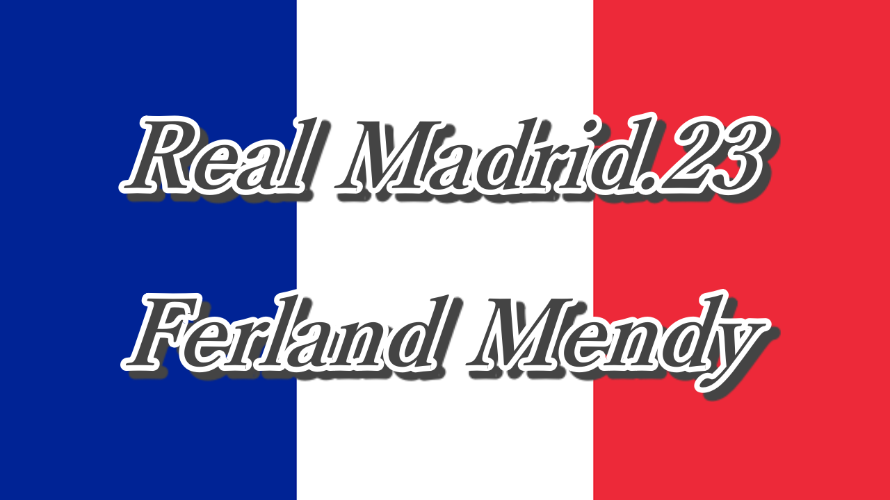フェルランド メンディってどんな選手 経歴やプレースタイルを徹底解説 レアル マドリード Yasublog