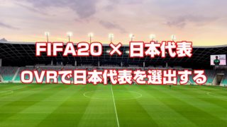 Fifa レーティング ポテンシャル 日本人選手ランキング Yasublog
