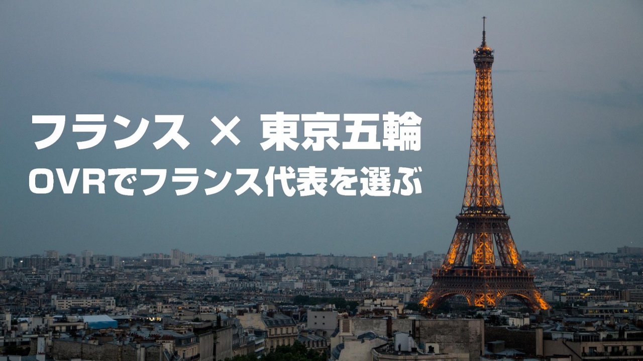 Fifa 東京五輪世代のフランス代表が強すぎ Ovr レーティング をもとにベストイレブンを選出する Yasublog