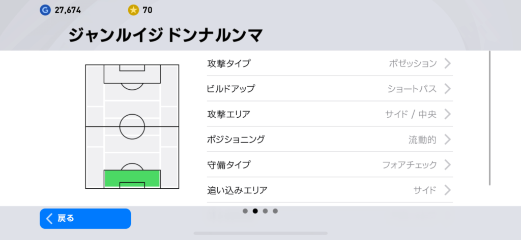 ウイイレアプリ21 ジャンルイジ ドンナルンマのレべマ能力値 確定スカウト Yasublog
