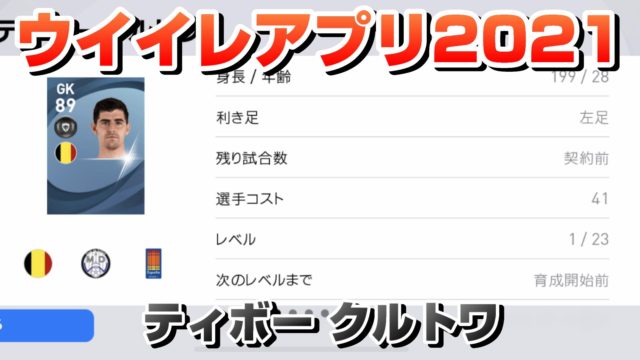 Fifa 日本代表をovr レーティング をもとに選出する Yasublog